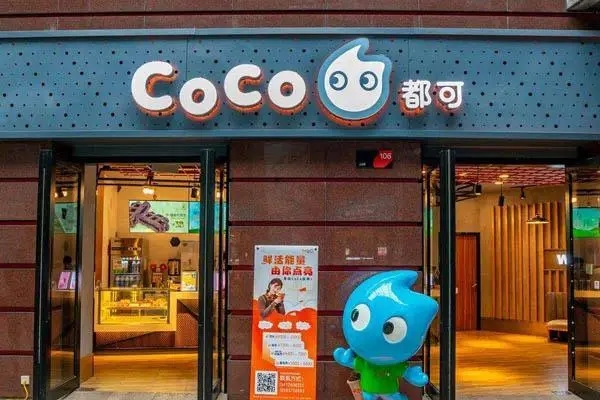 成功之源,加盟Coco奶茶成就财富王者 成功之源,加盟Coco奶茶成就财富王者