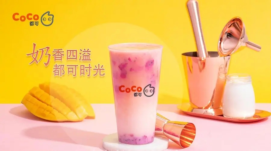 享受品味,投资Coco奶茶加盟带来财富 享受品味,投资Coco奶茶加盟带来财富
