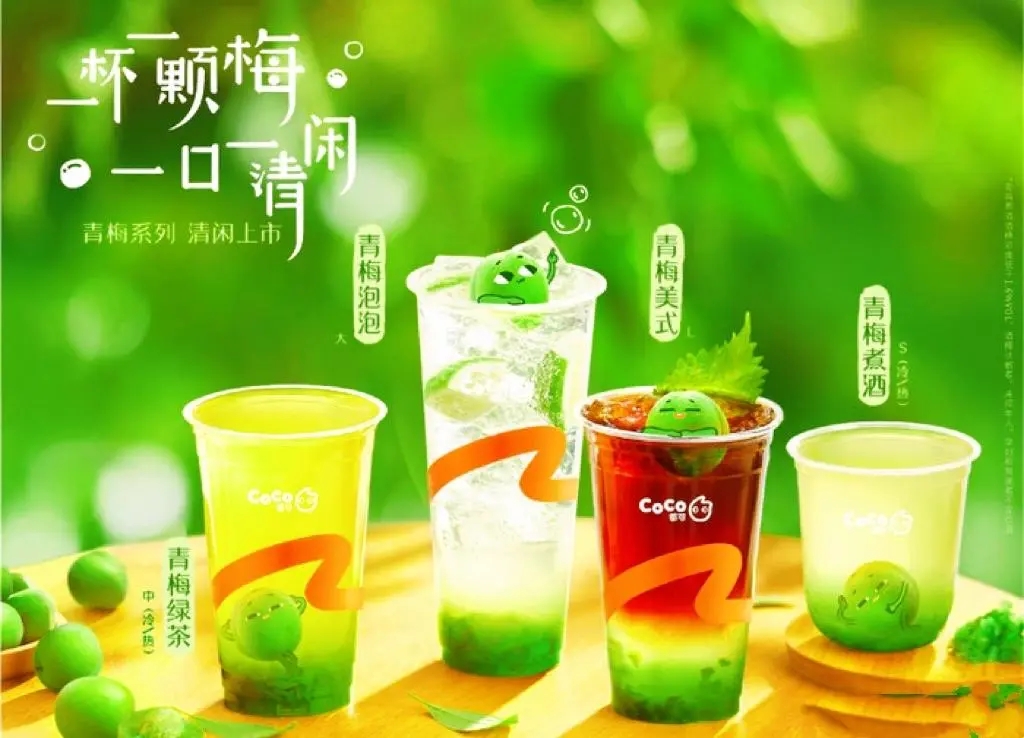 COCO奶茶加盟畅销，成为市场热点