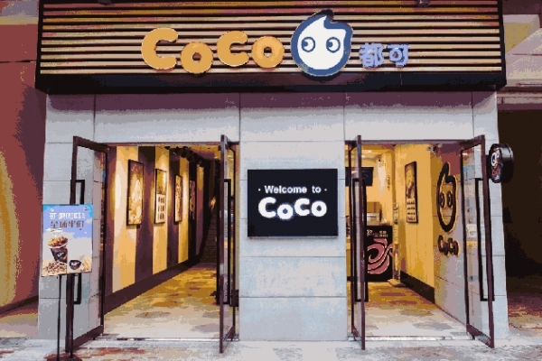 财富前景光明,coco奶茶引领致富潮 财富前景光明,coco奶茶引领致富潮
