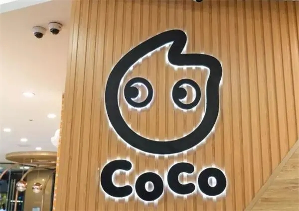 打造成功创业之路的Coco奶茶加盟奇迹 打造成功创业之路的Coco奶茶加盟奇迹