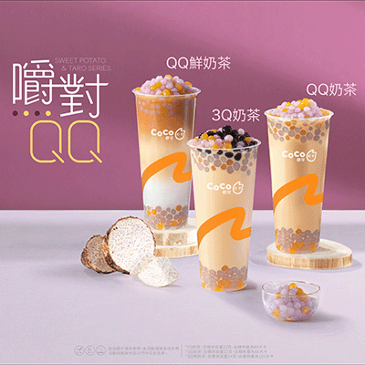 CoCo嚼對QQ饱足系列