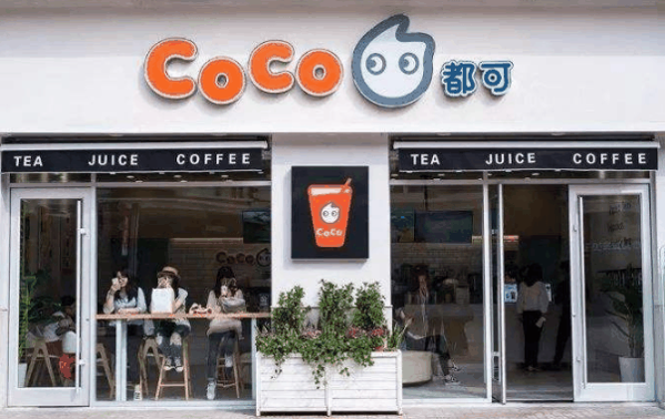 coco奶茶人气高吗?coco奶茶品牌推广怎么样?(图1) coco奶茶人气高吗?coco奶茶品牌推广怎么样?(图1)