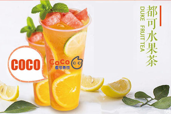 武汉coco奶茶加盟电话多少?联系coco奶茶总部的多种方法!(图1) 武汉coco奶茶加盟电话多少?联系coco奶茶总部的多种方法!(图1)