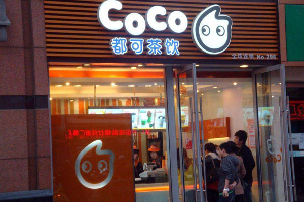 安徽省芜湖市三山区coco奶茶在什么地方,看看这位创业者怎么说(图1) 安徽省芜湖市三山区coco奶茶在什么地方,看看这位创业者怎么说(图1)