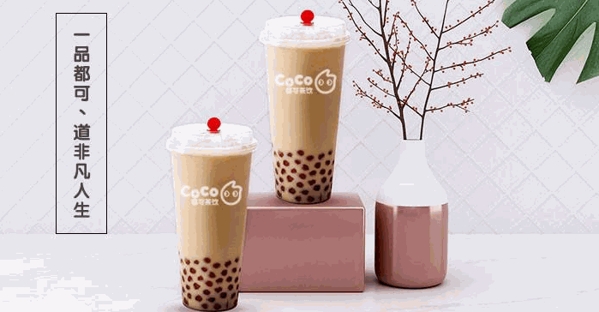 coco品牌总公司在哪个城市,女生朋友都爱点这些(图1) coco品牌总公司在哪个城市,女生朋友都爱点这些(图1)