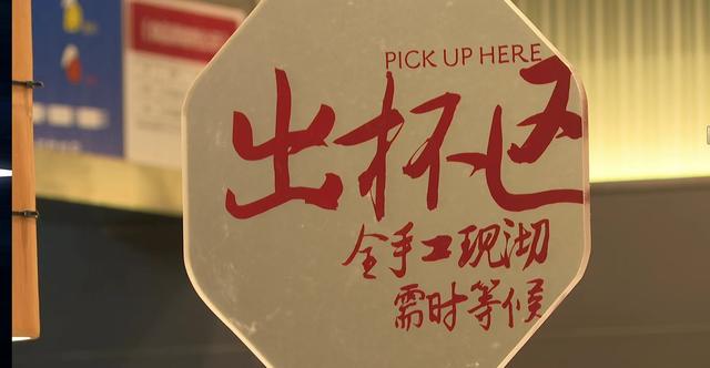 新职业新风口丨一杯奶茶里有多少甜，多少爱？