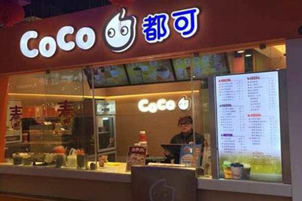 coco奶茶在丽江可以加盟吗?区域内数量为0赶快占领空白商机(图1) coco奶茶在丽江可以加盟吗?区域内数量为0赶快占领空白商机(图1)
