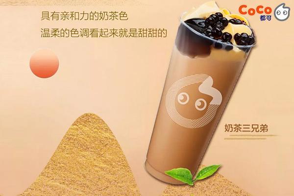 coco都可奶茶县城加盟费多少?周丽的致富之路(图1) coco都可奶茶县城加盟费多少?周丽的致富之路(图1)