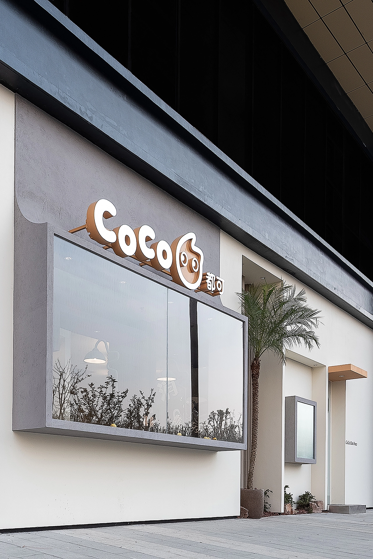 CoCo中梁百悦城店(图16) 01262660c8554a11013eaf701936ca.jpg