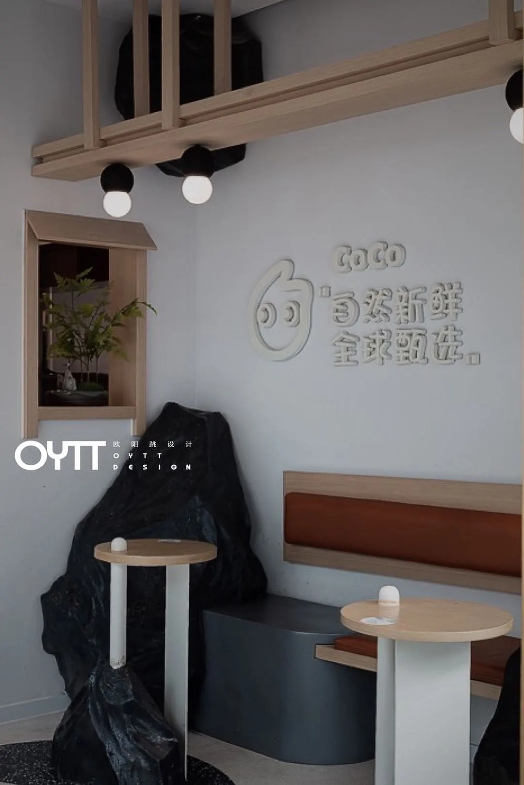 CoCo都可观前街三店(图9) 01ab6c5f03fcc4a801206621a7df99.jpg