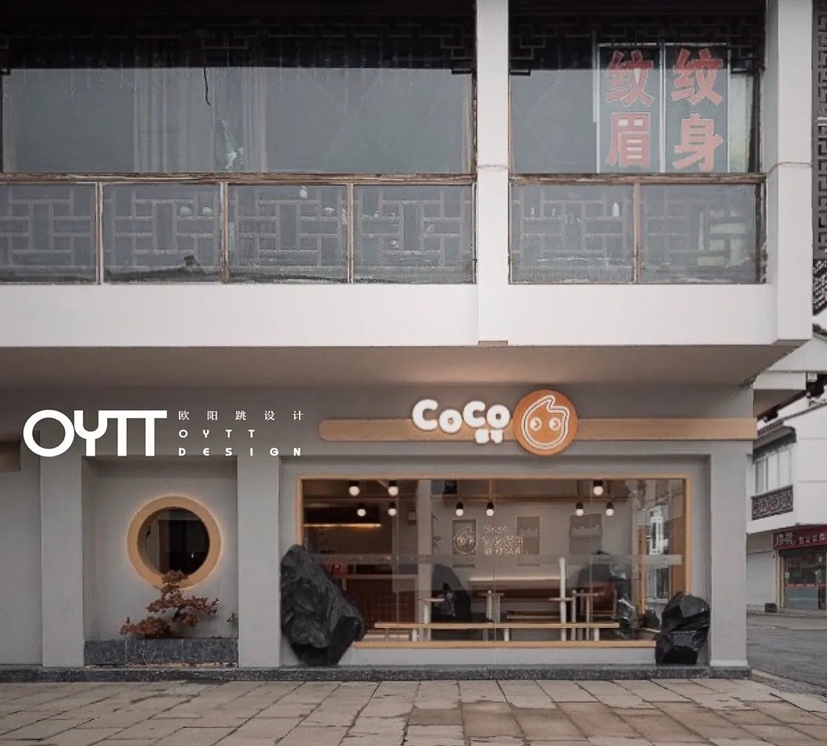 CoCo都可观前街三店(图2) 0116685f03fcc3a801215aa0780b13.jpg