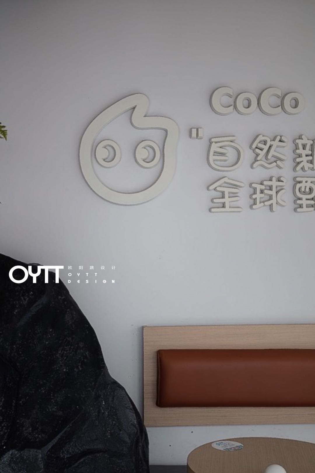 CoCo都可观前街三店(图12) 01cff75f03fcc4a801215aa07fc74c.jpg