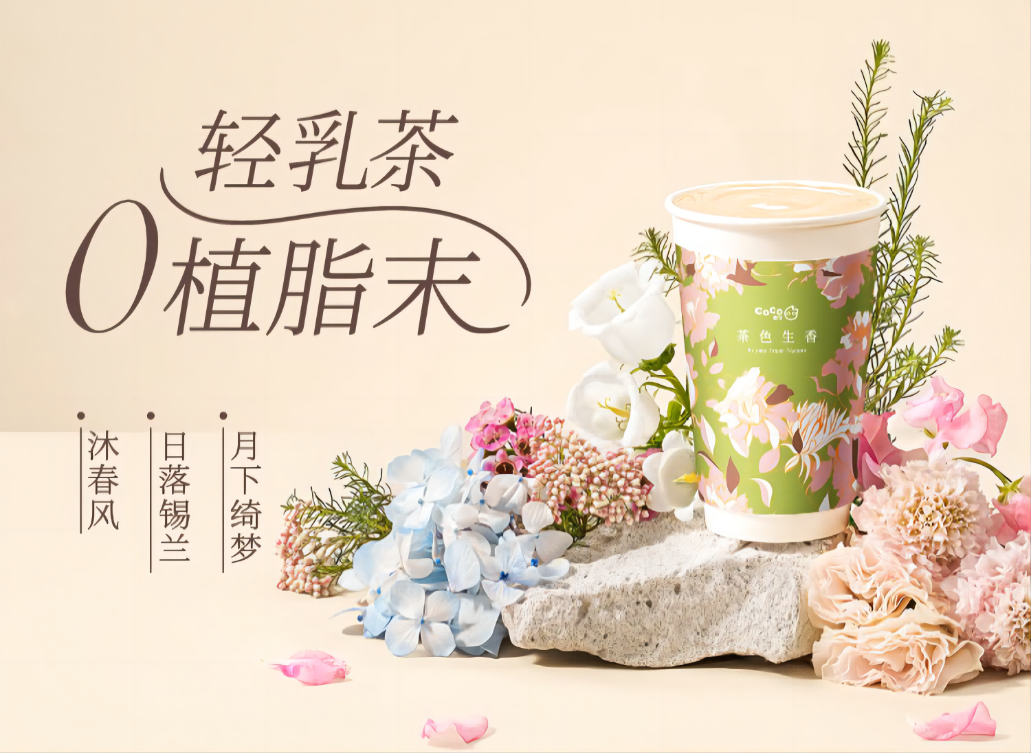 都可coco加盟费多少钱