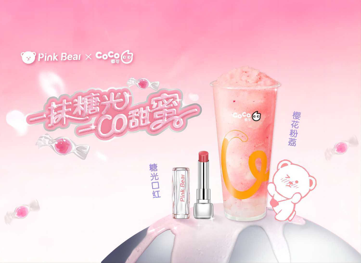 coco奶茶店的加盟