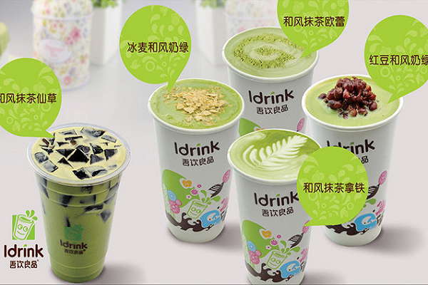 吾饮良品加盟费是多少,吾饮良品加盟官网(图1) 吾饮良品加盟费是多少