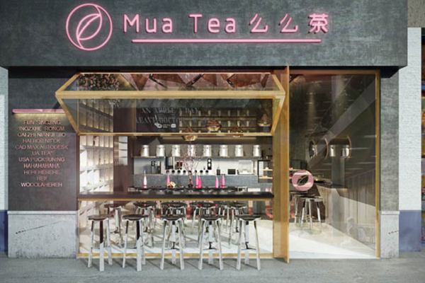 么么茶怎么加盟,么么茶加盟费多少钱(图2) 么么茶怎么加盟