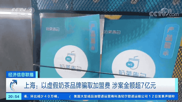 网红奶茶频繁爆雷,奶茶行业乱象何时结束?(图1) 网红奶茶频繁爆雷,奶茶行业乱象何时结束?