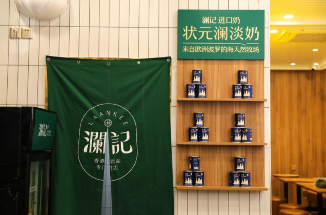 澜记港式奶茶十几年来创新不断砥砺前行 澜记港式奶茶十几年来创新不断砥砺前行