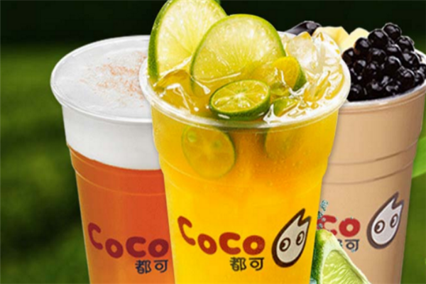 coco奶茶加盟费是多少 coco奶茶加盟费是多少