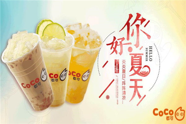 CoCo奶茶 CoCo奶茶