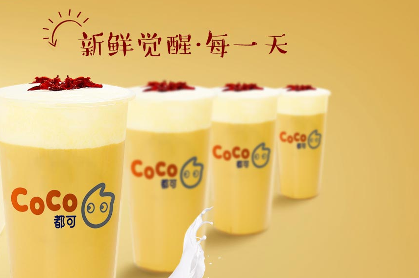 CoCo都可奶茶 CoCo都可奶茶