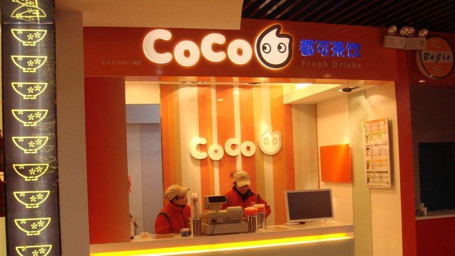 加盟coco都可在哪里培训?培训项目有哪些?(图1) 加盟coco都可在哪里培训?培训项目有哪些?(图1)