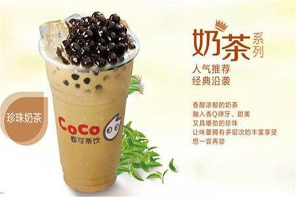 coco都可是哪里的品牌？coco都可奶茶总部实力如何？(图2)