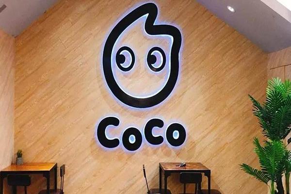 加盟coco奶茶有哪些优势? “后方补给”更加重要(图2) 加盟coco奶茶有哪些优势? “后方补给”更加重要(图2)