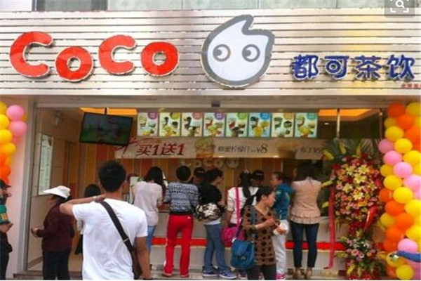 沈阳coco奶茶加盟店,加盟开店才不到18万!(图2) 沈阳coco奶茶加盟店,加盟开店才不到18万!(图2)