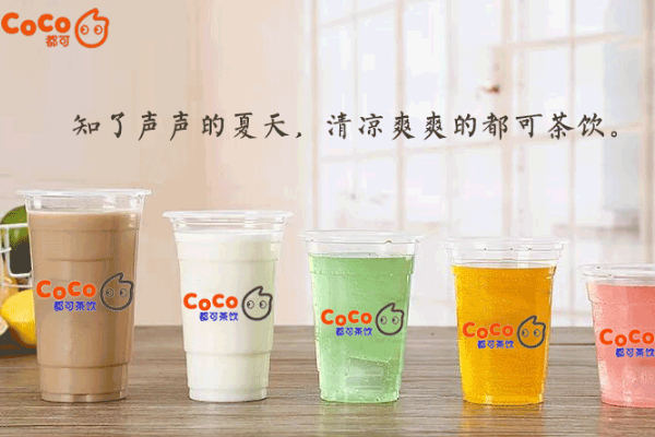 深圳coco奶茶店有多少家，深圳coco奶茶地址
