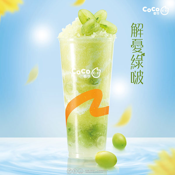 CoCo解忧绿波(图1)