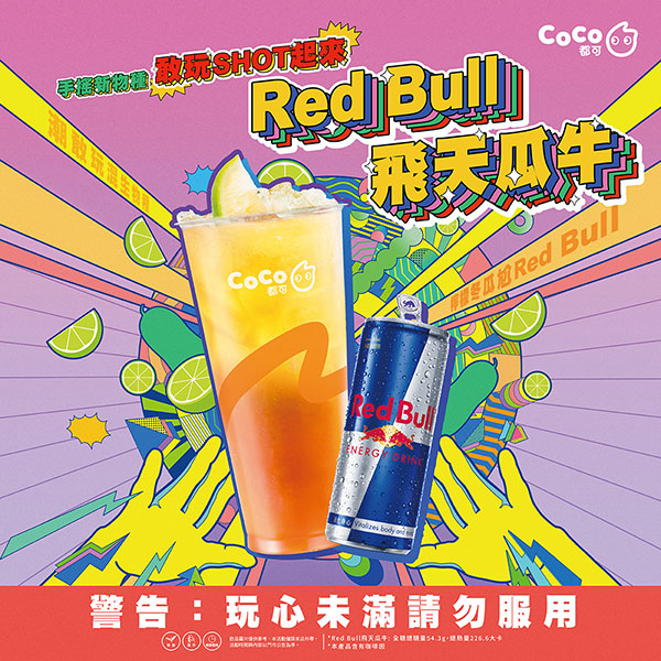 CoCo飞天瓜牛(图1) CoCo飞天瓜牛(图1)