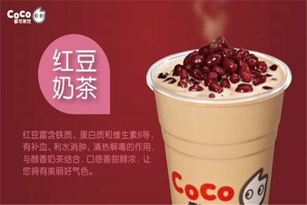 coco奶茶是怎么加盟的?加盟费是多少(图2) coco奶茶是怎么加盟的?加盟费是多少(图2)