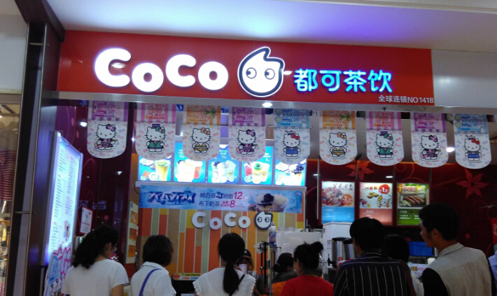 coco奶茶店用的是什么糖?天然提取的果糖或蜂蜜制作(图2) coco奶茶店用的是什么糖?天然提取的果糖或蜂蜜制作(图2)