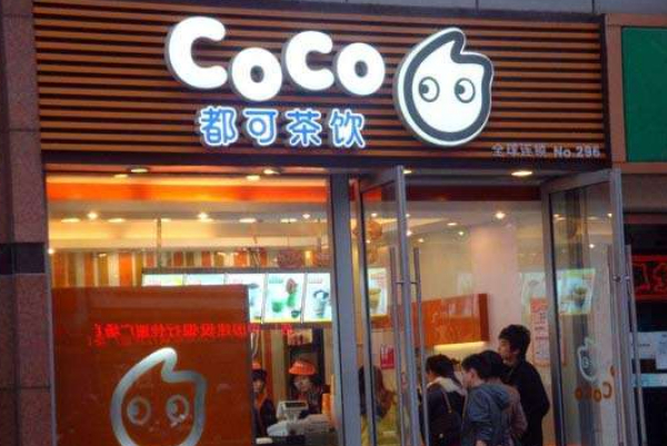 成都coco奶茶店加盟是多少钱?详细费用支出表,新手必看(图2) 成都coco奶茶店加盟是多少钱?详细费用支出表,新手必看(图2)