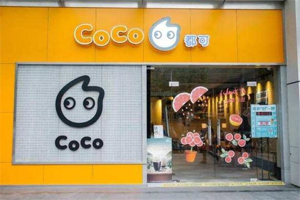 西安coco奶茶加盟费要多少?其实计算下来真的不多(图2) 西安coco奶茶加盟费要多少?其实计算下来真的不多(图2)