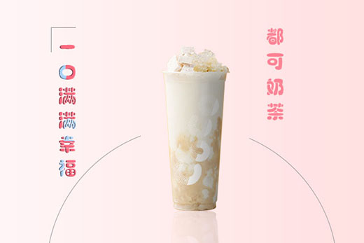 加盟coco奶茶店8万够不?希望这篇文章能解答您心中的疑惑(图1) 加盟coco奶茶店8万够不?希望这篇文章能解答您心中的疑惑(图1)