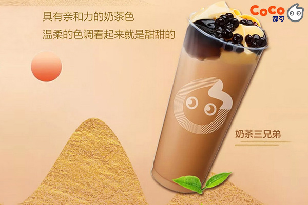 郑州coco奶茶店加盟,来看看这个区域能否合作(图2) 郑州coco奶茶店加盟,来看看这个区域能否合作(图2)