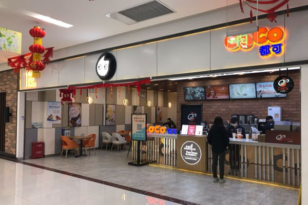 coco奶茶加盟费多少 加盟奶茶店需要哪些步骤(图2) coco奶茶加盟费多少 加盟奶茶店需要哪些步骤(图2)