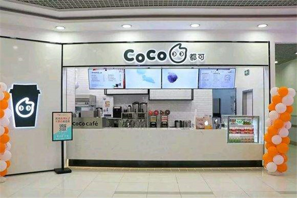 coco奶茶加盟费一般多少?小本投入,轻松可创业(图1) coco奶茶加盟费一般多少?小本投入,轻松可创业(图1)