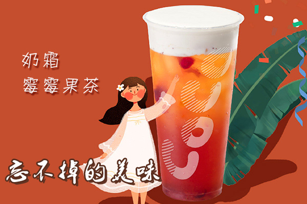 在武汉开coco奶茶要多少钱？省会城市的开业价格这么低！(图2)