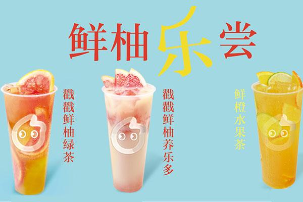 coco加盟费用多少?coco奶茶店开在哪里比较好?(图1) coco加盟费用多少?coco奶茶店开在哪里比较好?(图1)