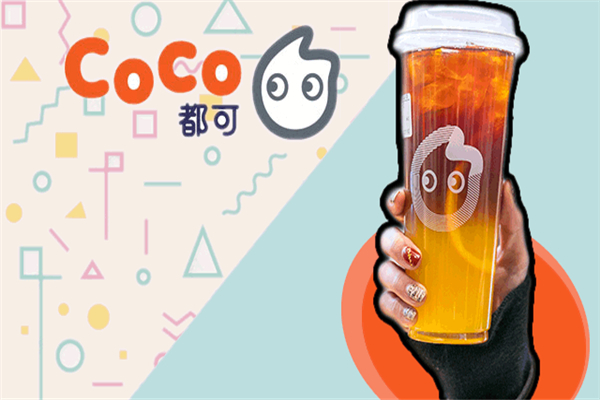 coco奶茶加盟费多少?怎么加盟coco奶茶?(图2) coco奶茶加盟费多少?怎么加盟coco奶茶?(图2)