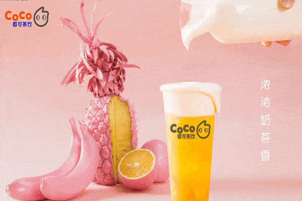 coco奶茶县城可加盟吗-便宜又有市场前途无量(图1) coco奶茶县城可加盟吗-便宜又有市场前途无量(图1)