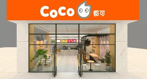 coco奶茶北京加盟总部在哪里?这些方法可以查询北京加盟总部的位置!(图2) coco奶茶北京加盟总部在哪里?这些方法可以查询北京加盟总部的位置!(图2)