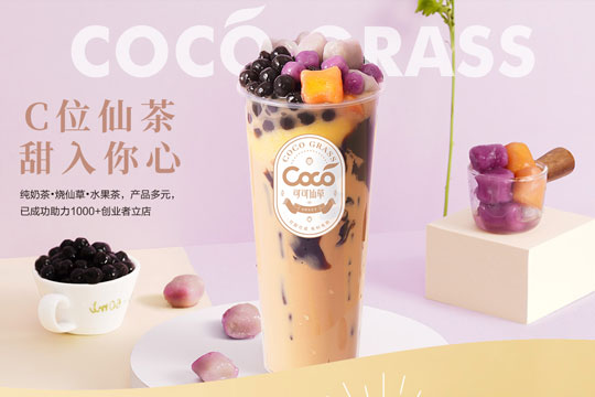 奶茶店这样经营利润翻倍,coco奶茶分享开奶茶店经验(图2) 奶茶店这样经营利润翻倍,coco奶茶分享开奶茶店经验(图2)