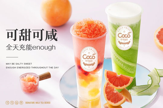 都可奶茶可以加盟吗?加盟都可奶茶怎么样?(图2) 都可奶茶可以加盟吗?加盟都可奶茶怎么样?(图2)